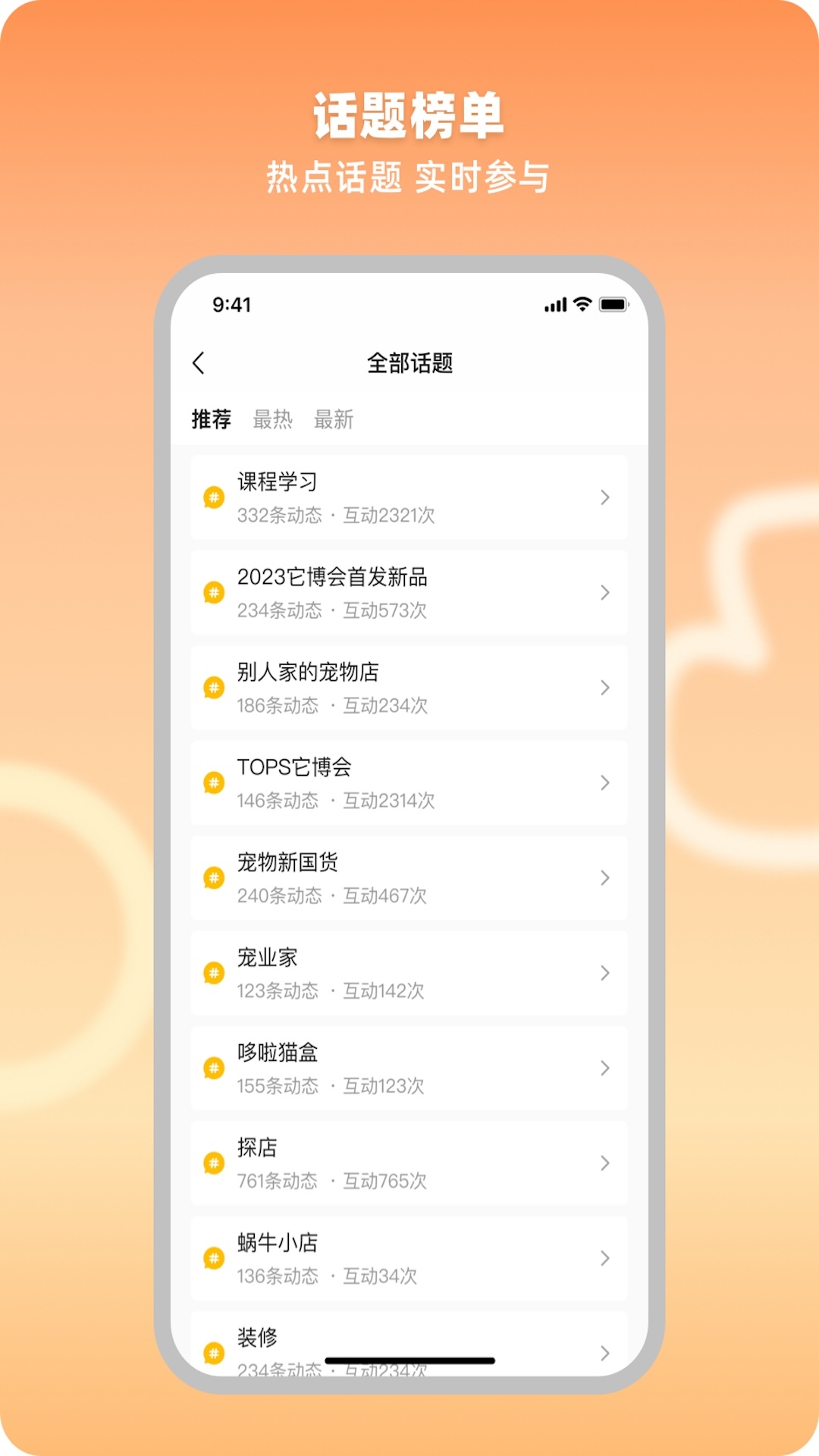 宠业家