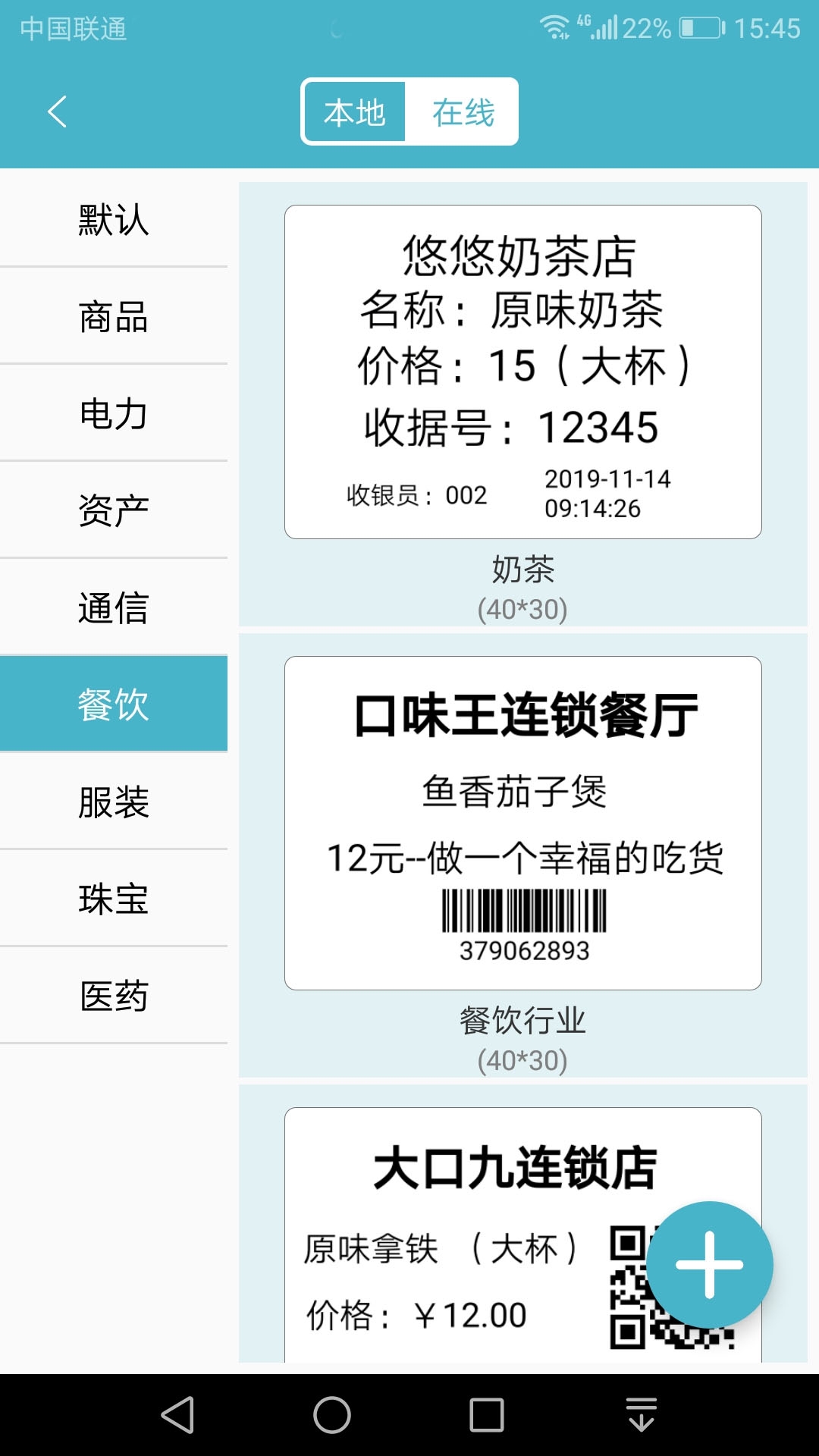 Gprinter app