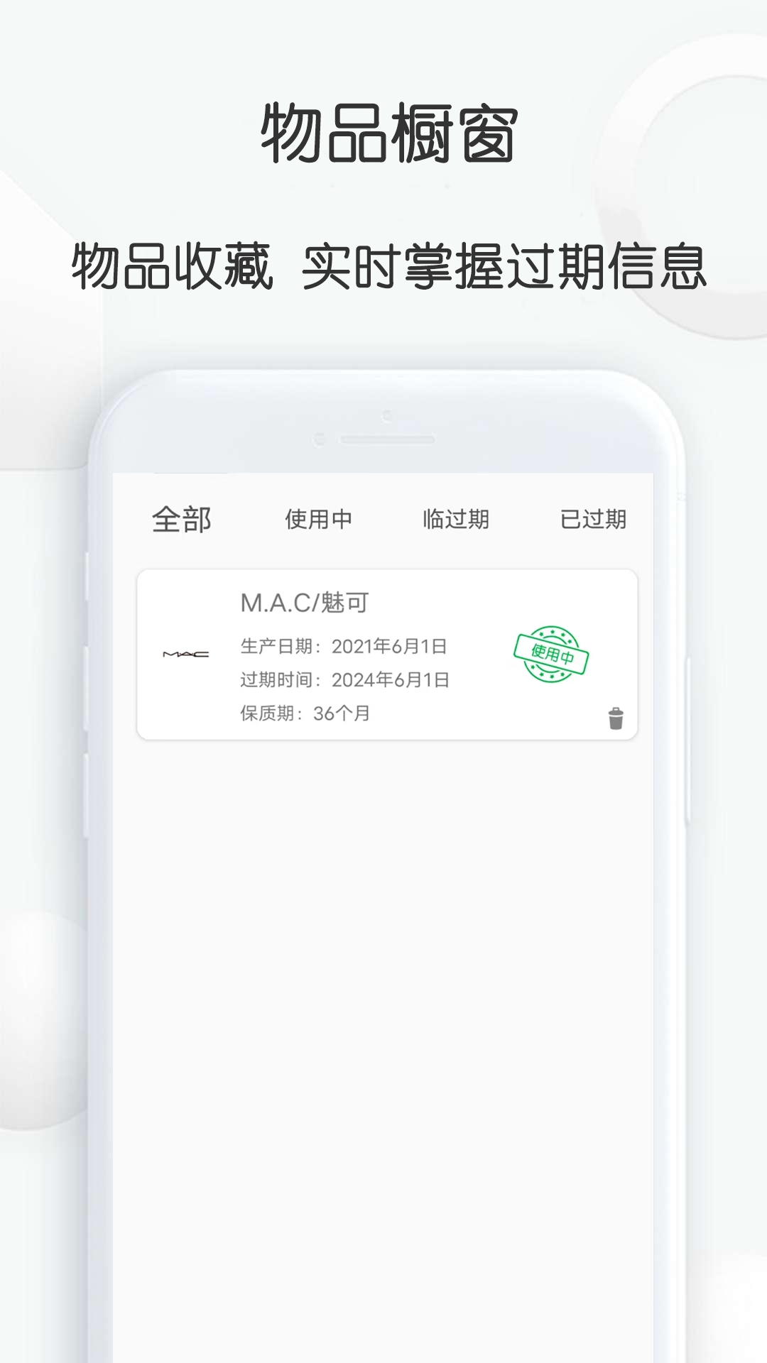 查妆里app