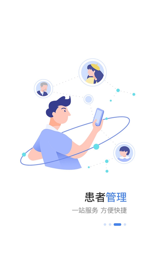 安徽医科大学第二附属医院app