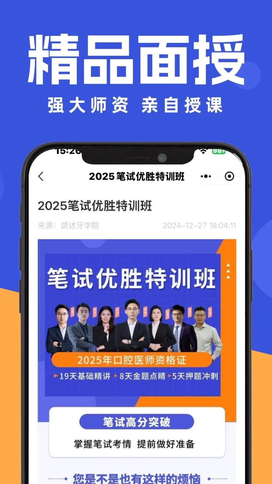 颌述在线
