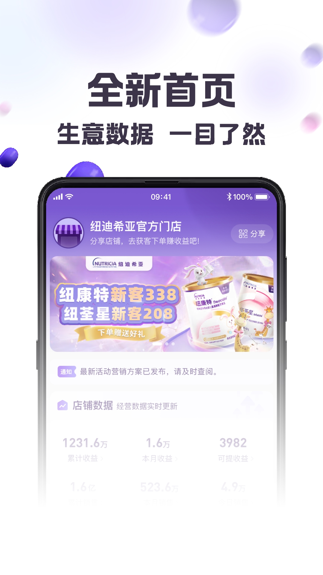 纽家优选app