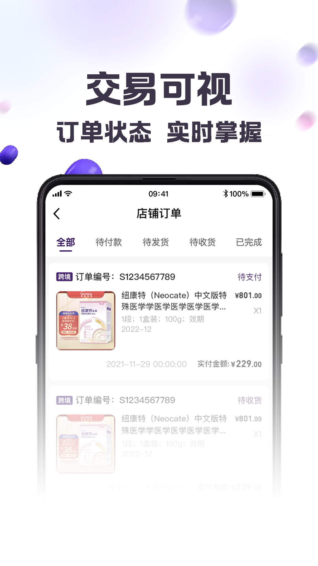 纽家优选app