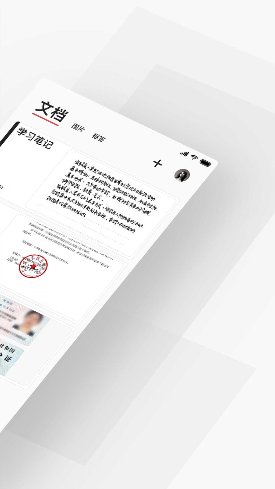 成者极简扫描