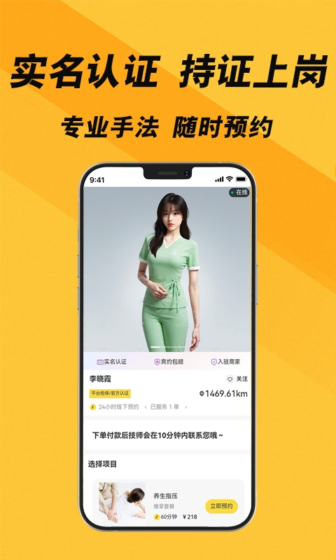 按多多app