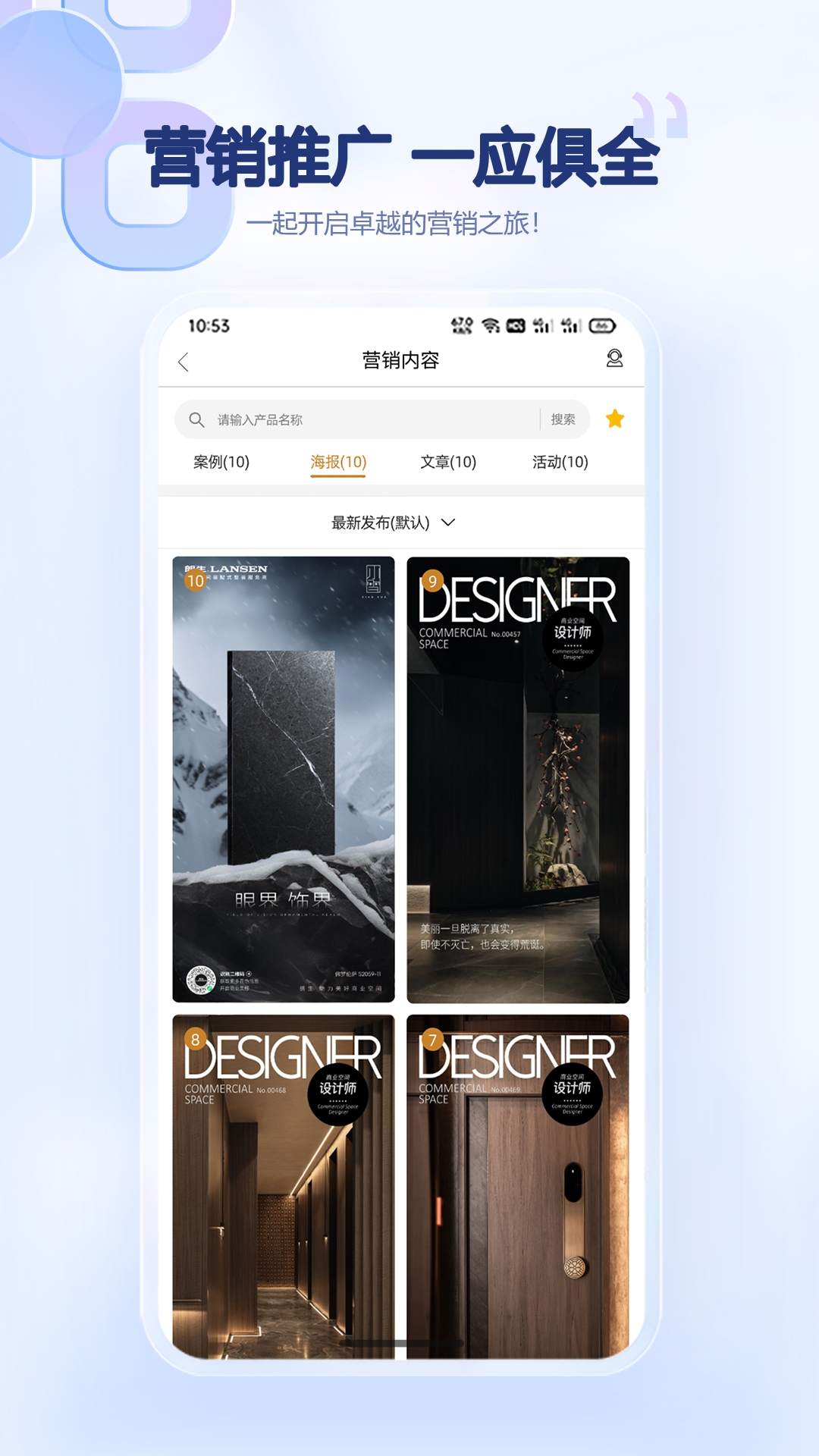 朗生板app