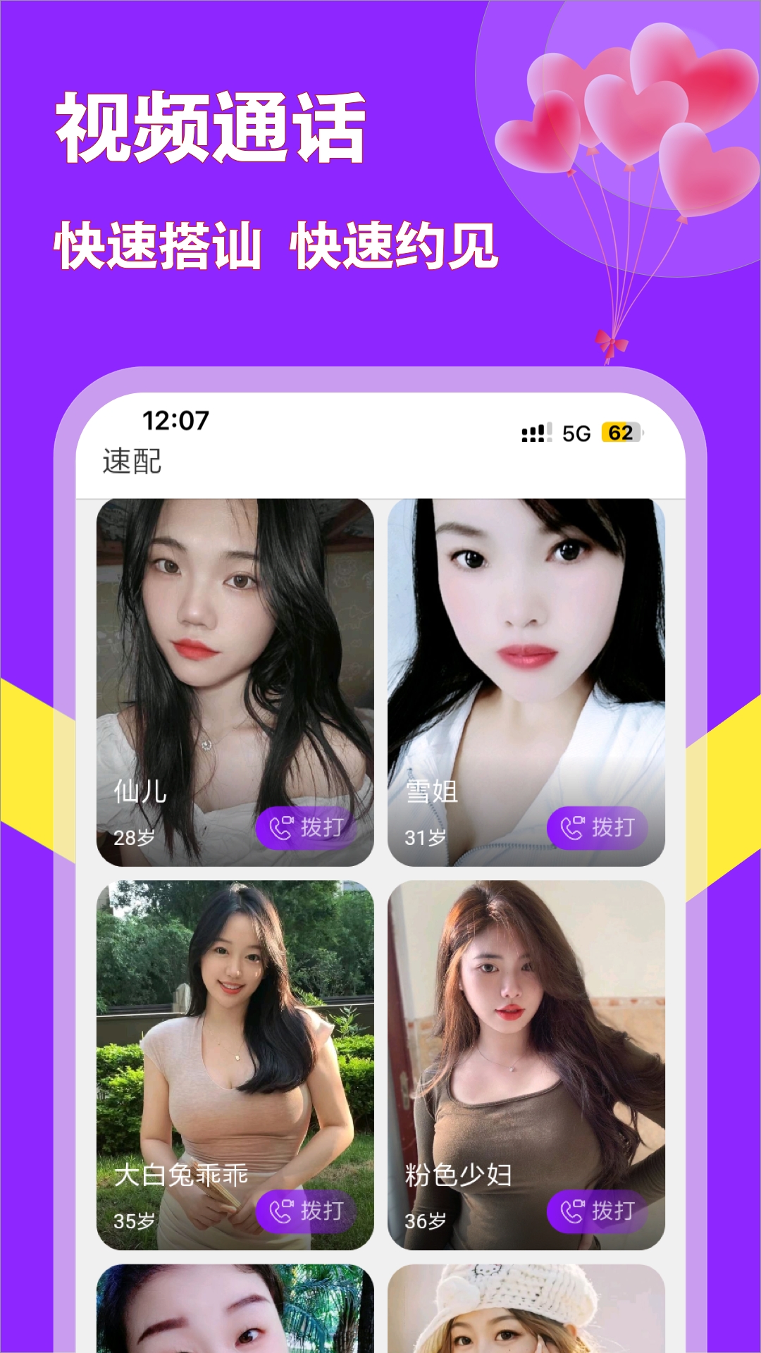 牵友app