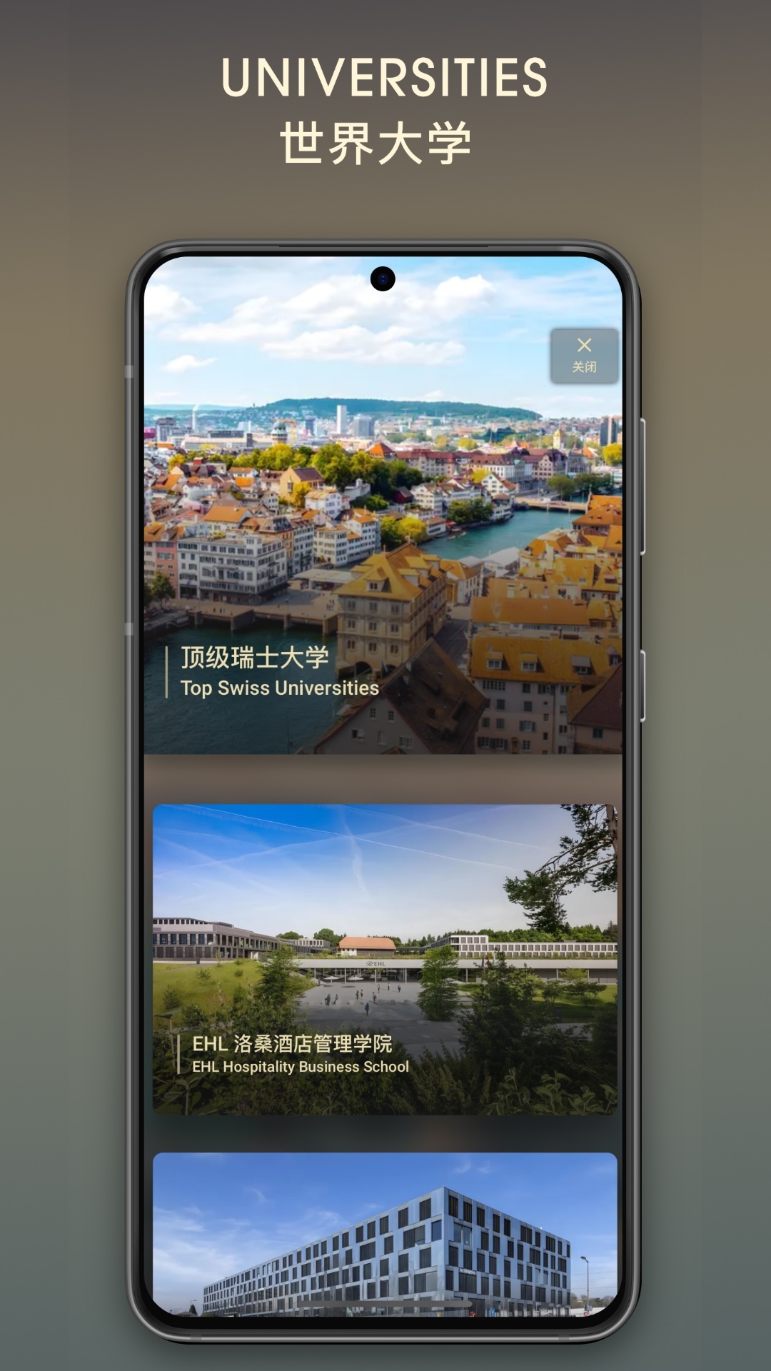 元校app