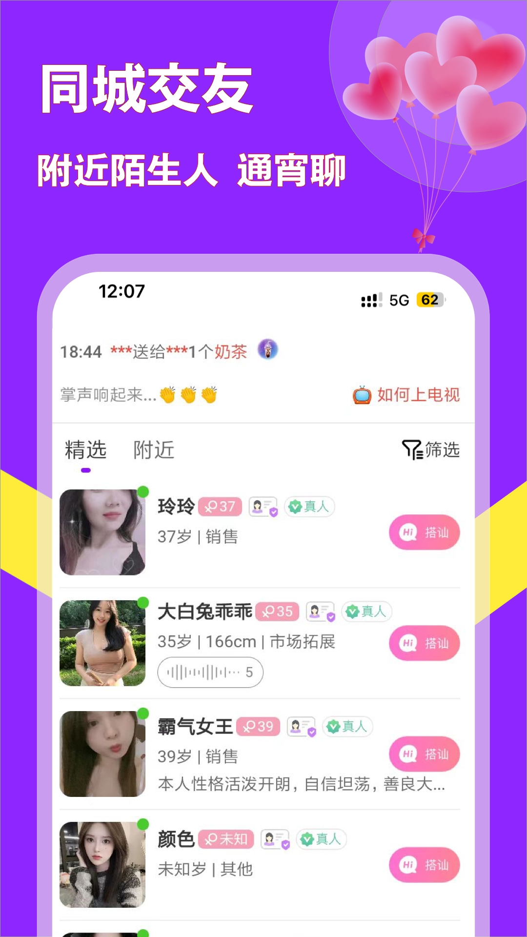 牵友app