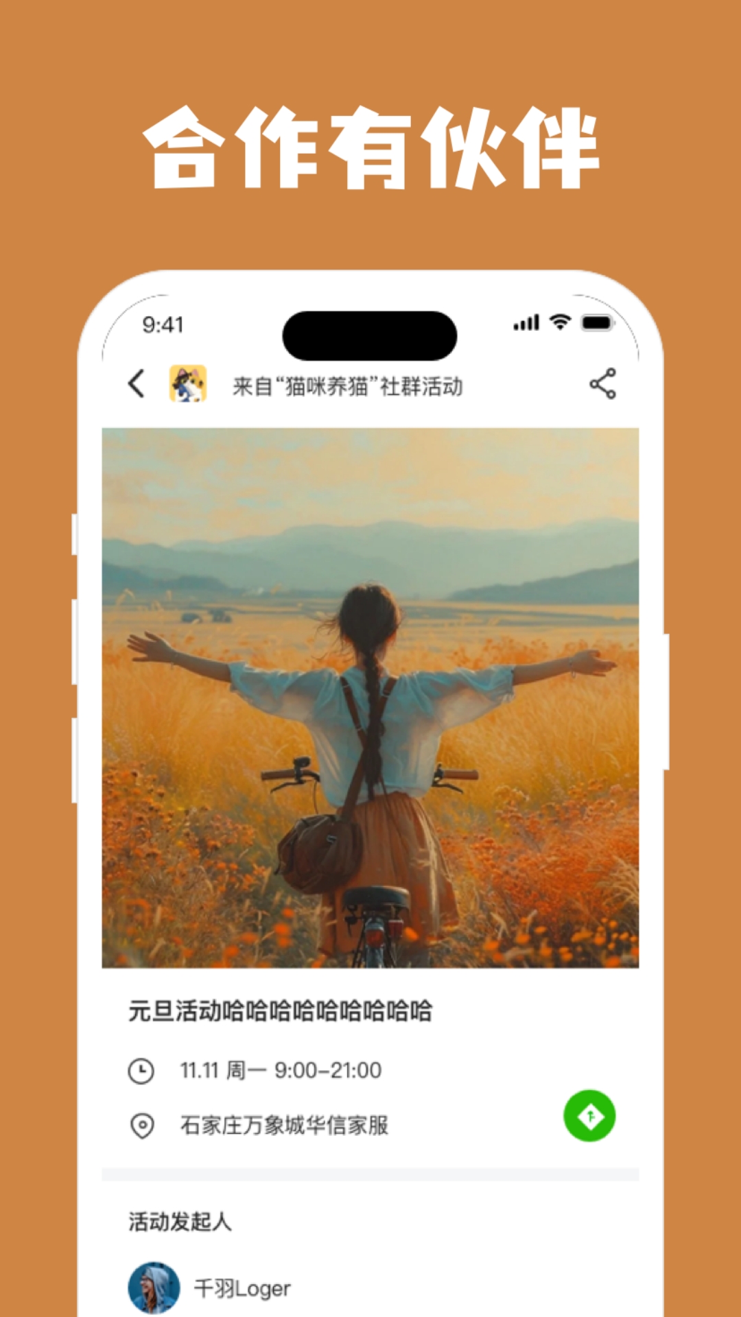 华信家服app