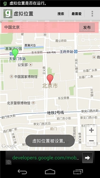 Fake GPS Go