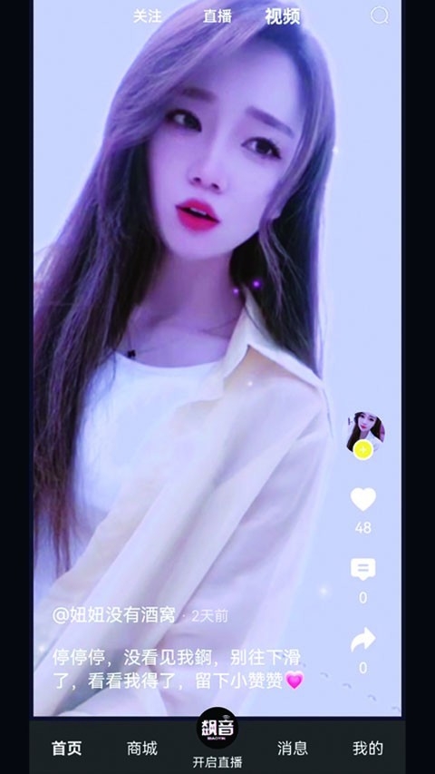 飙音app