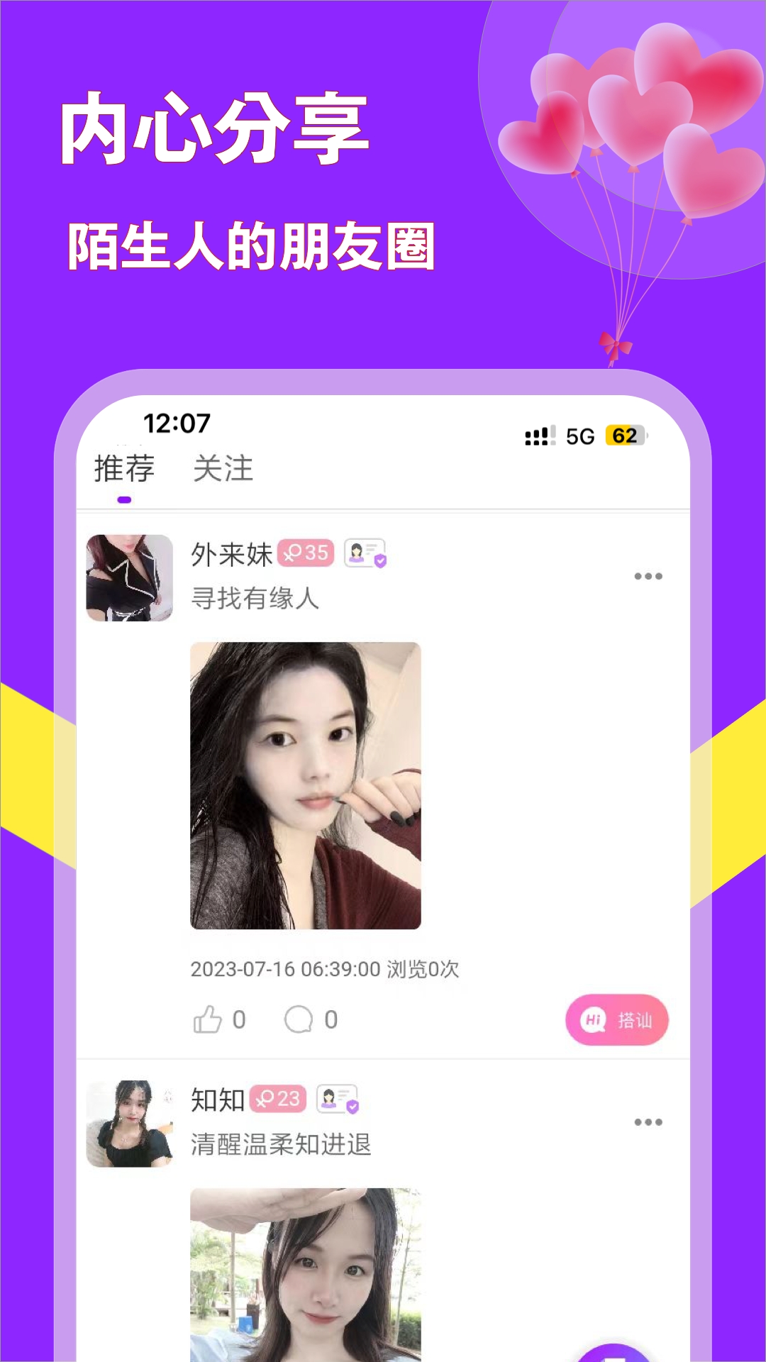 牵友app