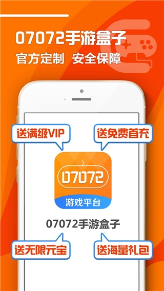 07072盒子