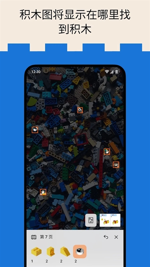 brickit乐高