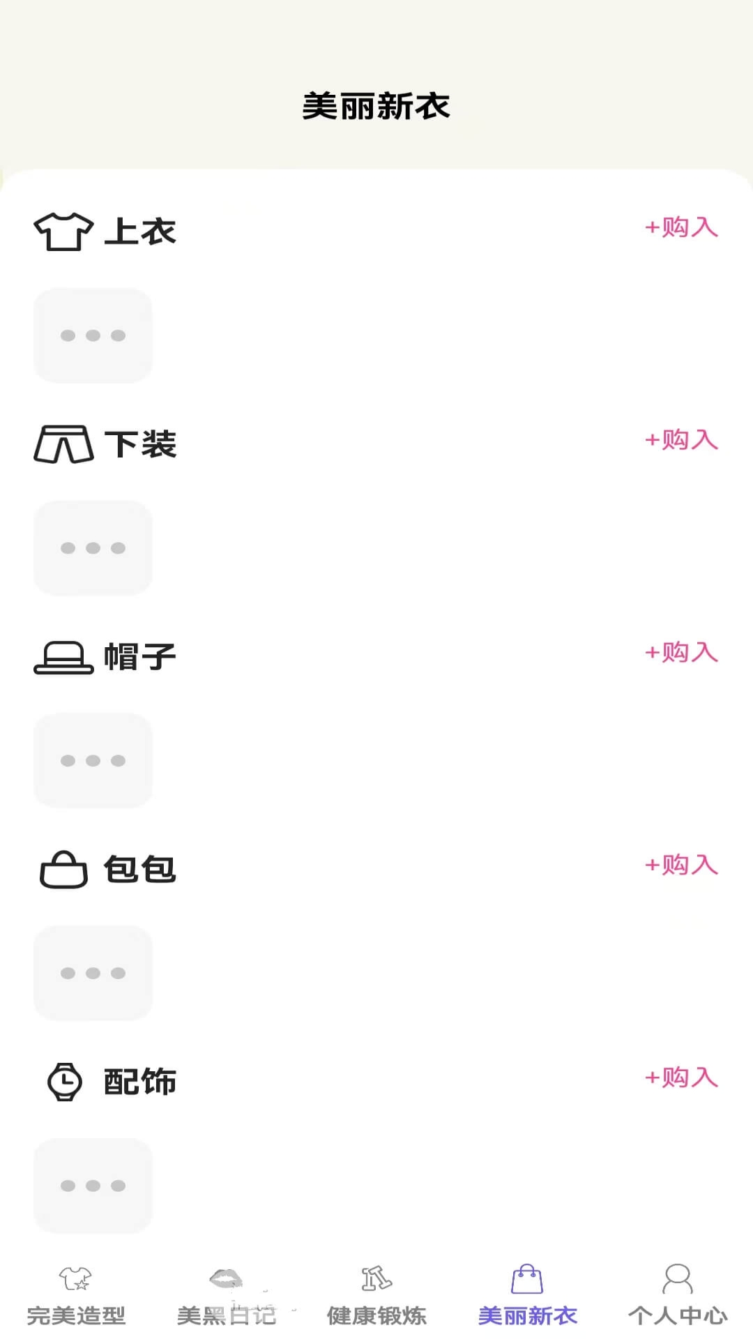 造型我最潮app