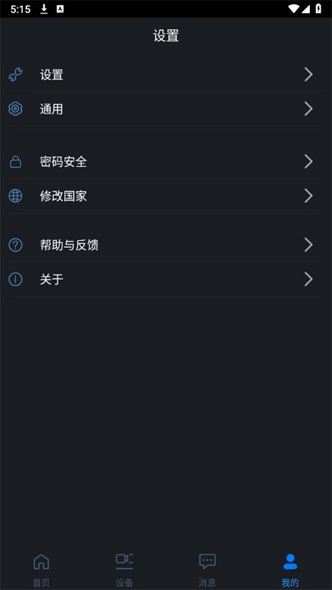 大华gDMSS Lite监控