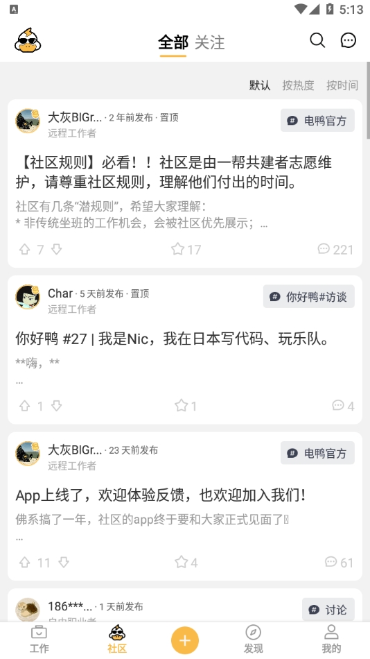 电鸭app