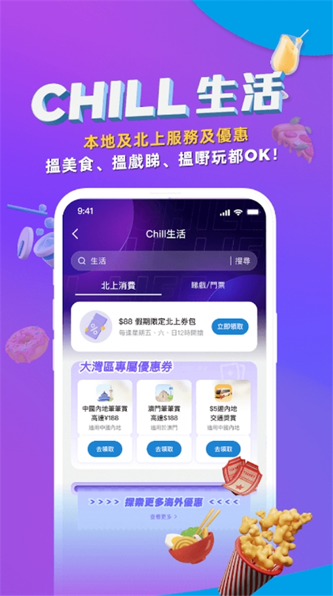 支付宝香港版(AlipayHK)