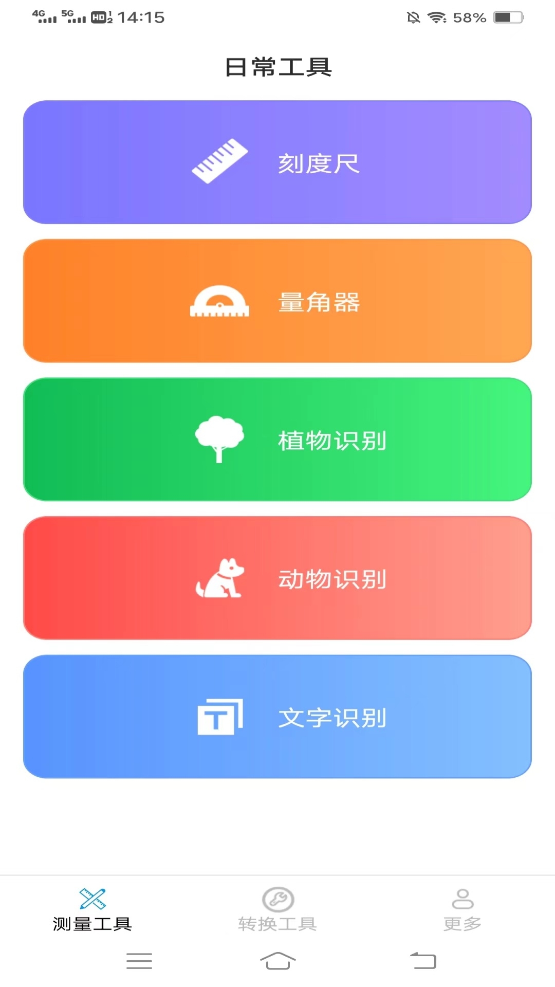 飞萌极光测量仪app