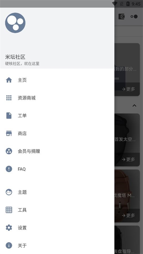米坛社区