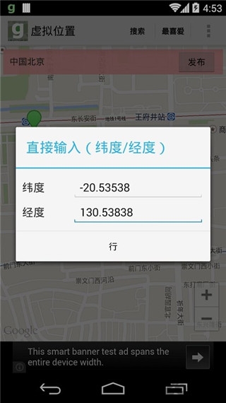 Fake GPS Go