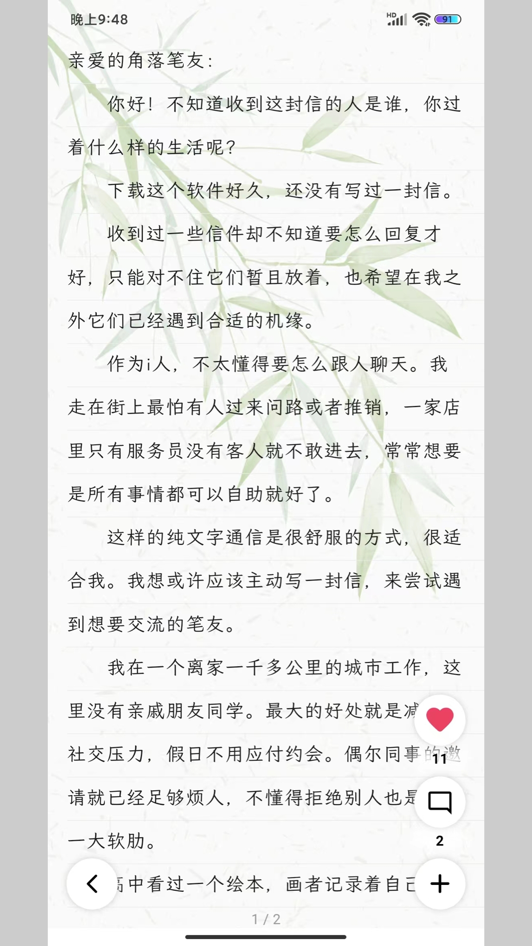 妄想角落