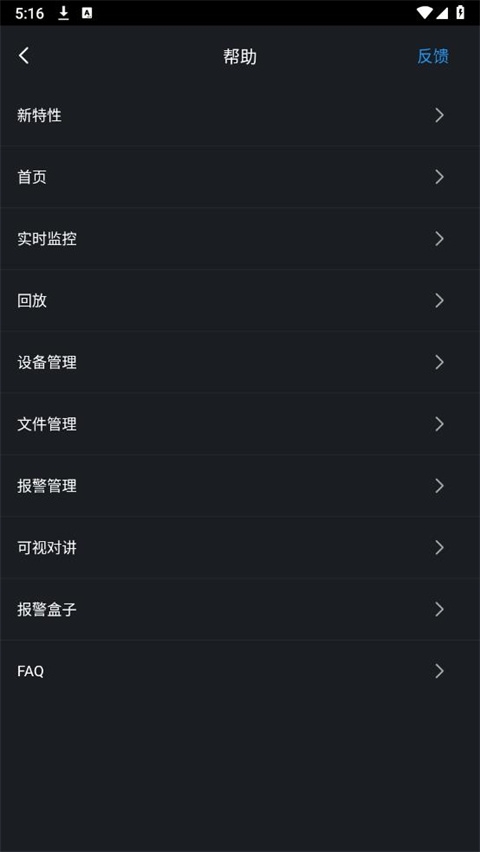 大华gDMSS Lite监控