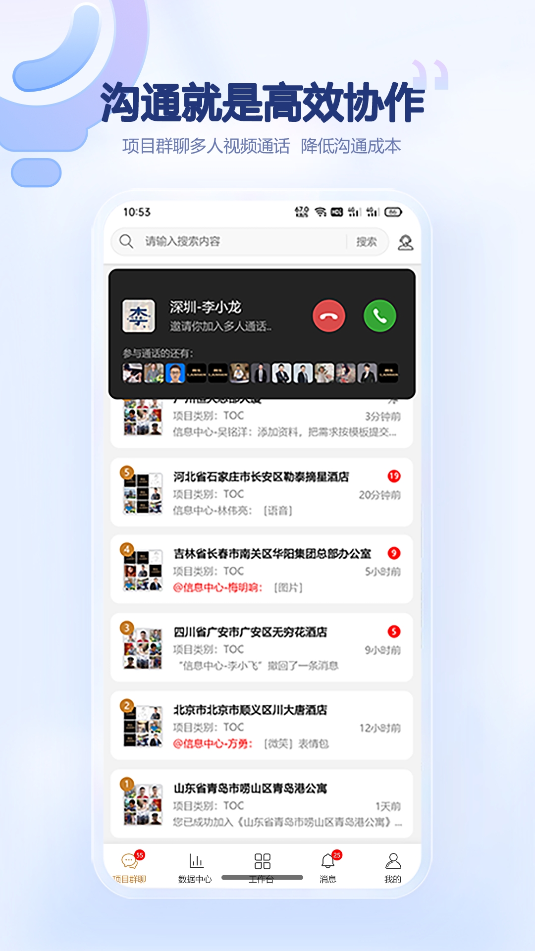 朗生板app
