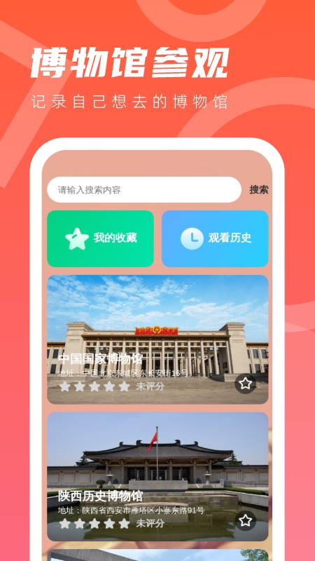 随身省电砖家