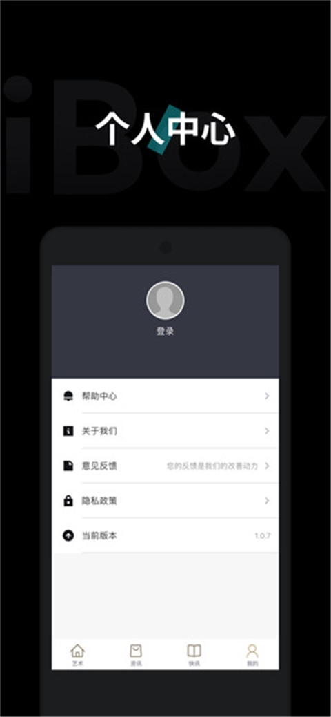 ibox数字藏品