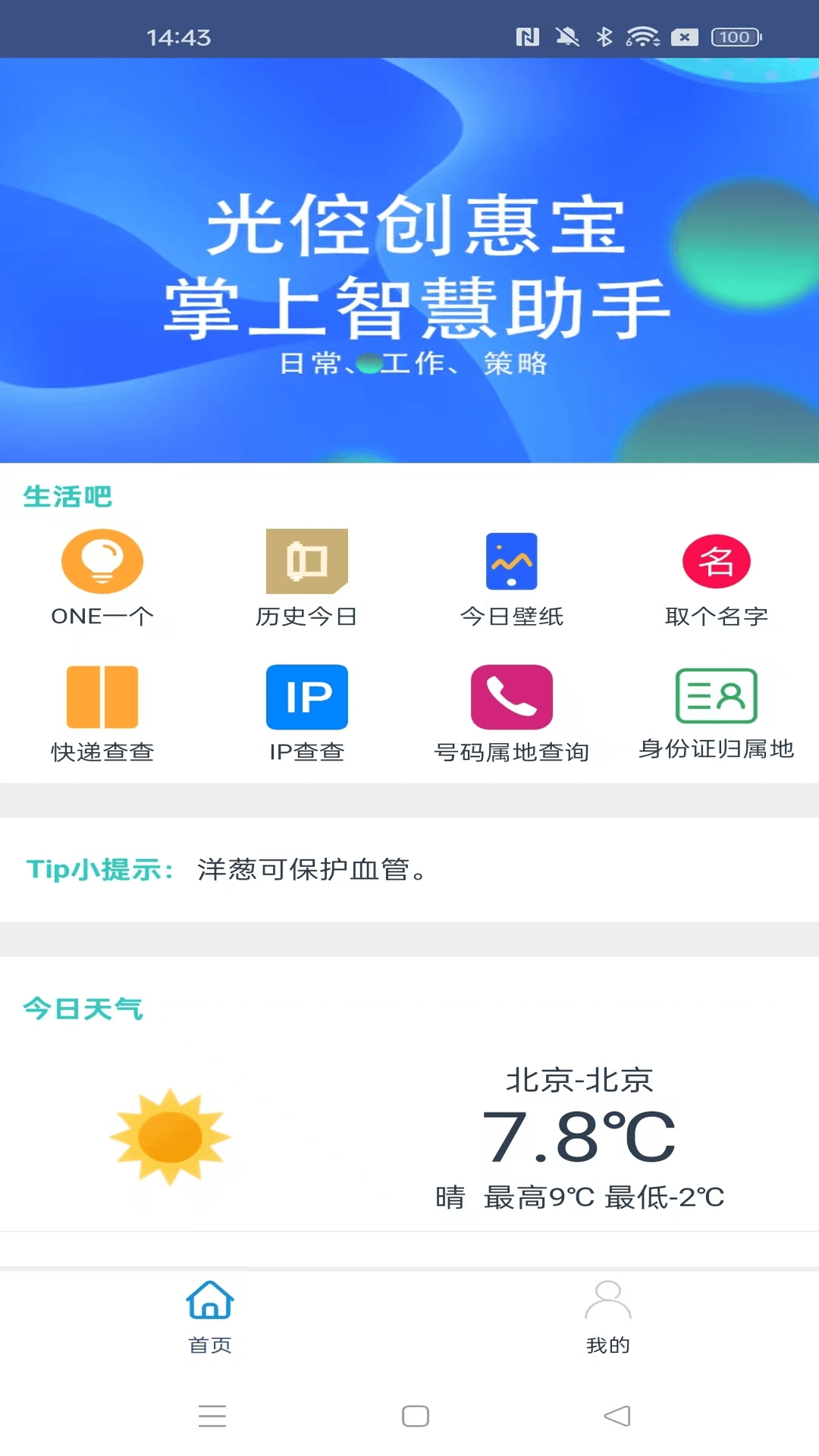光倥创惠宝