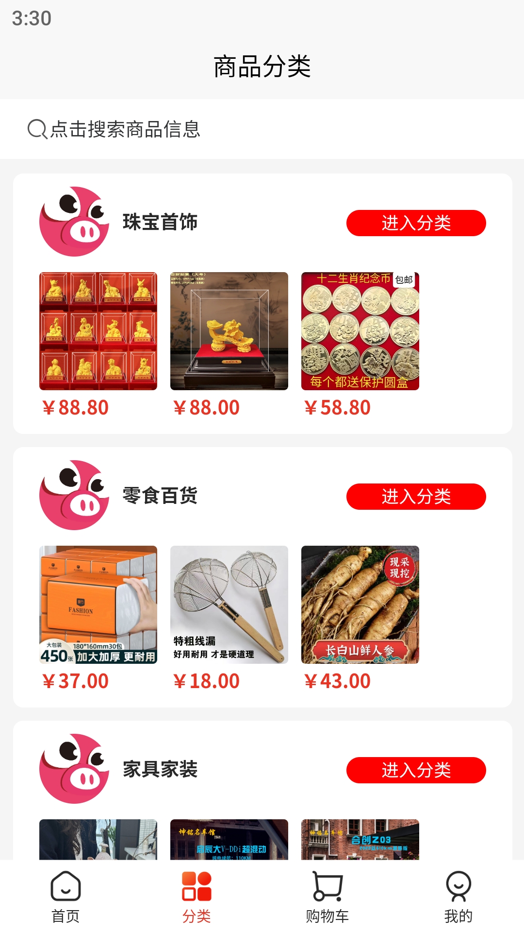 汇小猪app