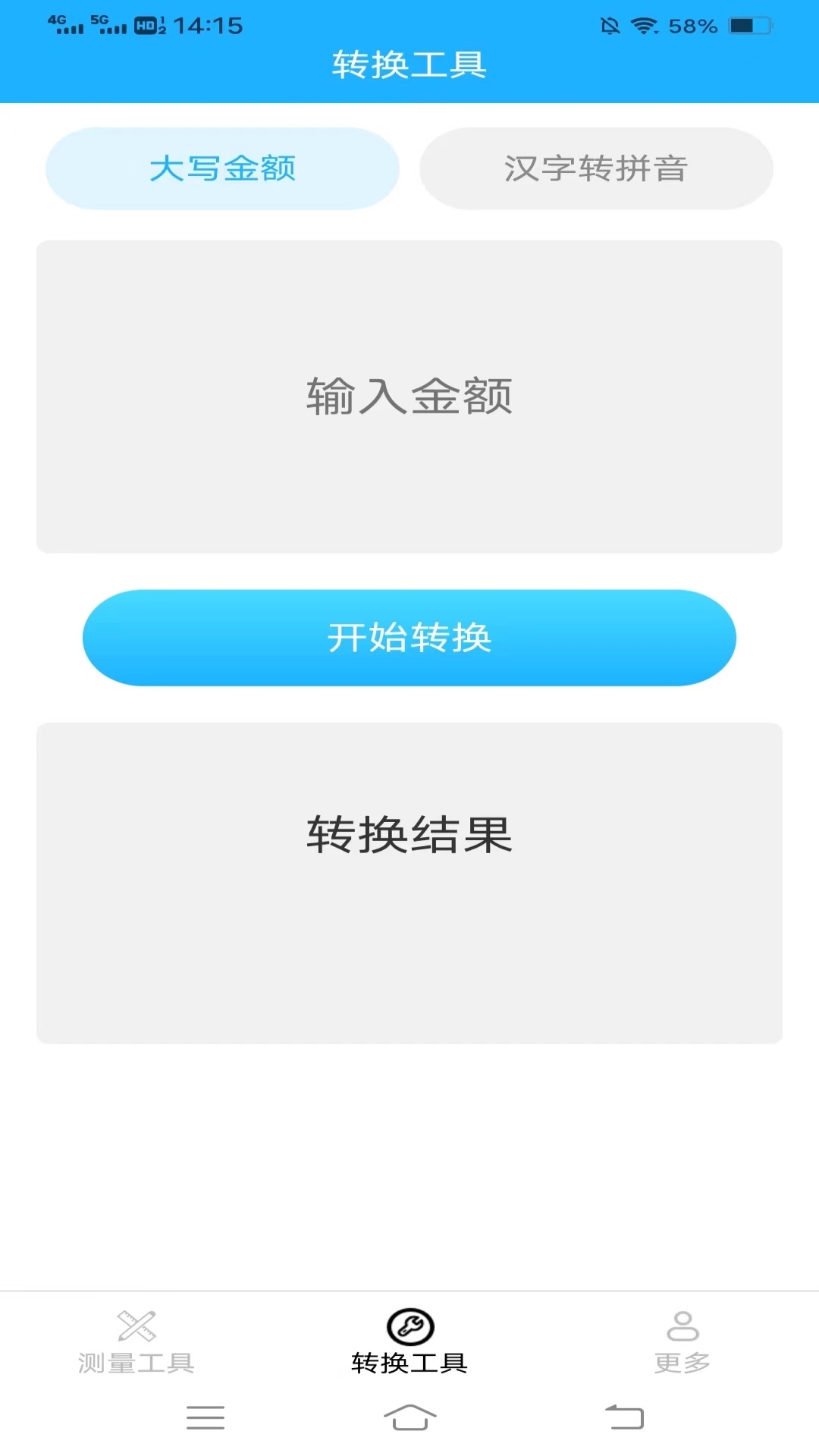 飞萌极光测量仪app