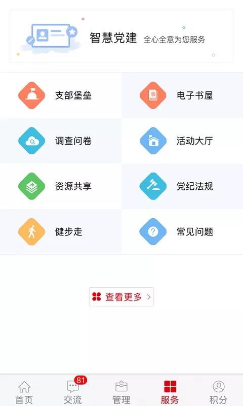 铁人先锋