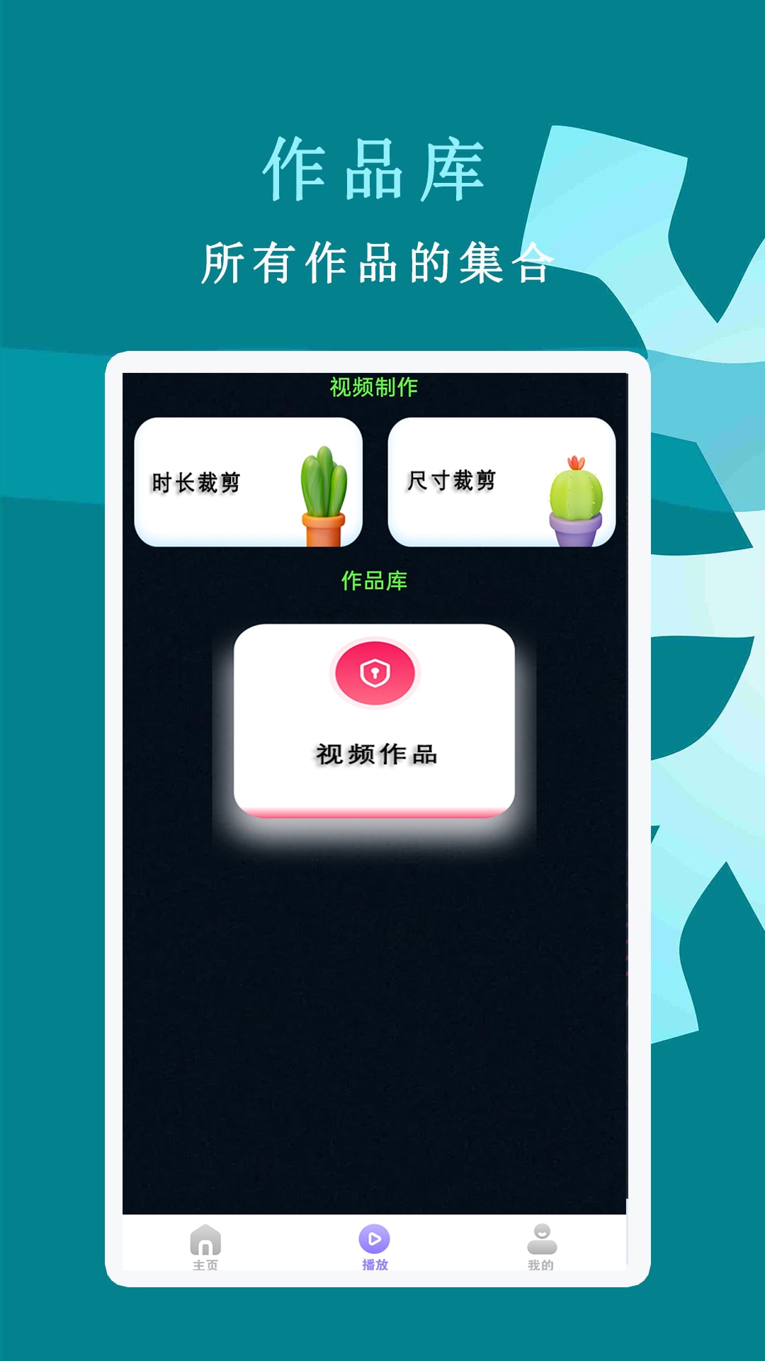 午夜视频app