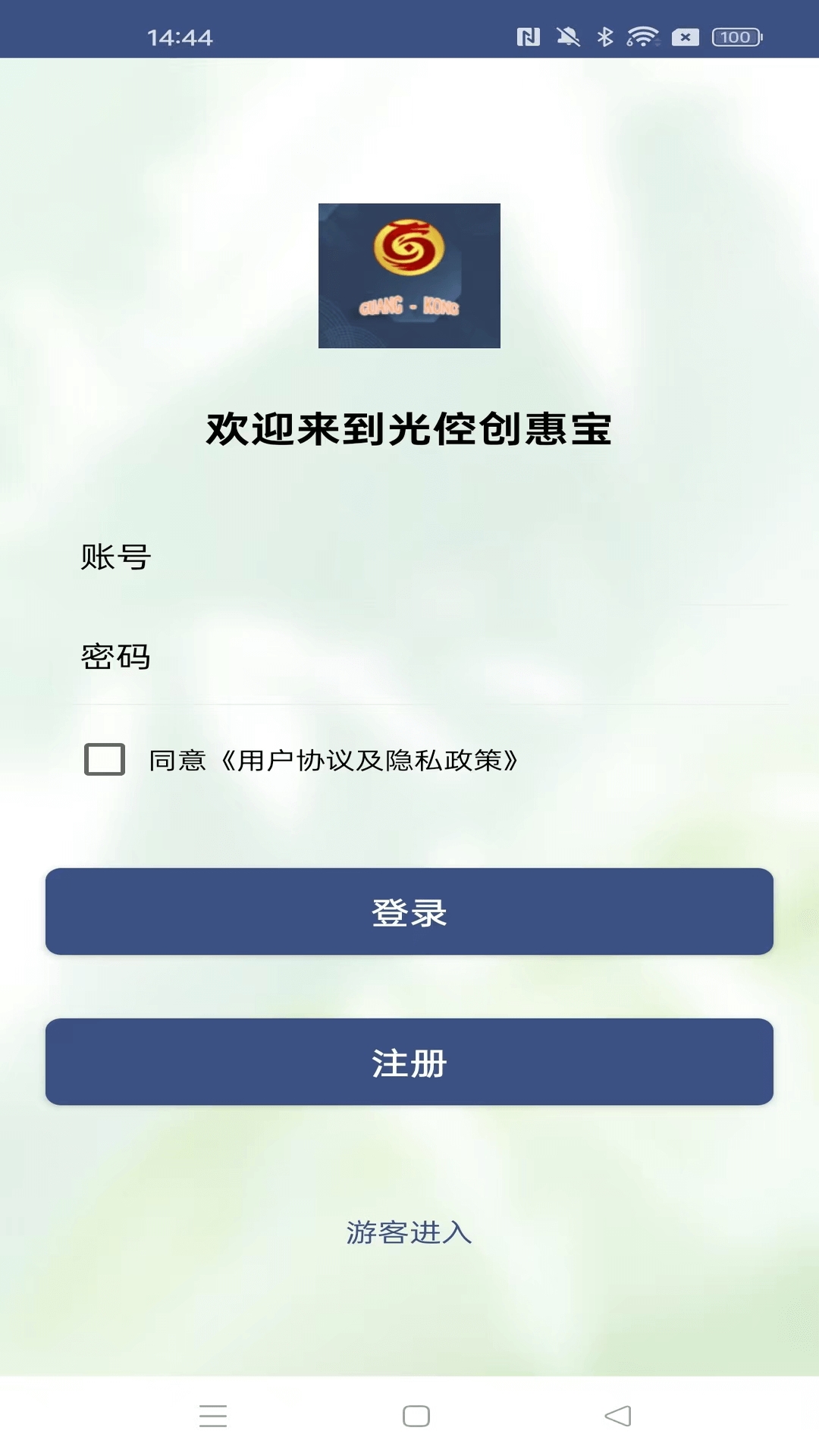 光倥创惠宝