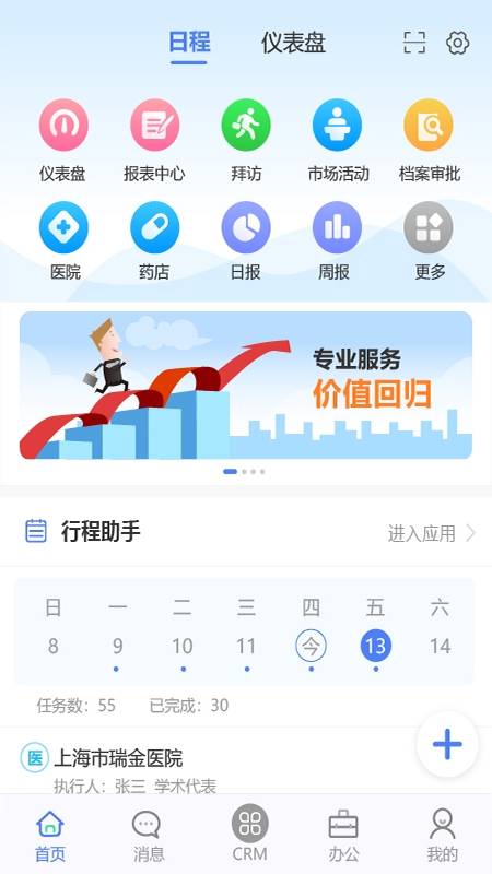 S2P销讯通