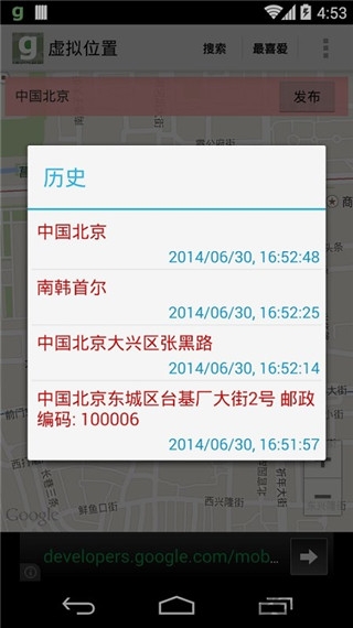 Fake GPS Go