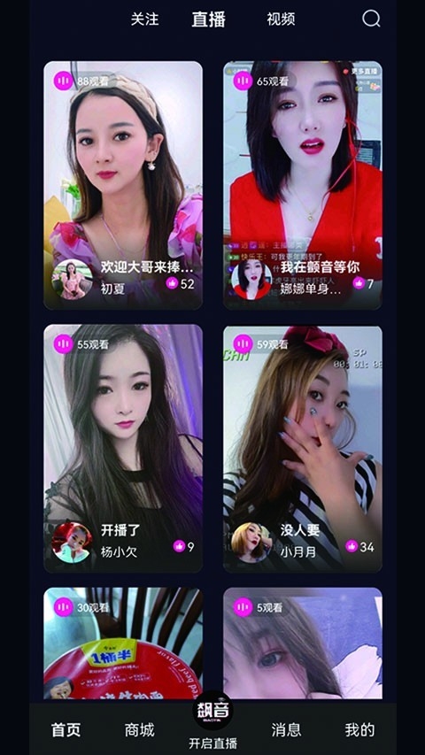 飙音app