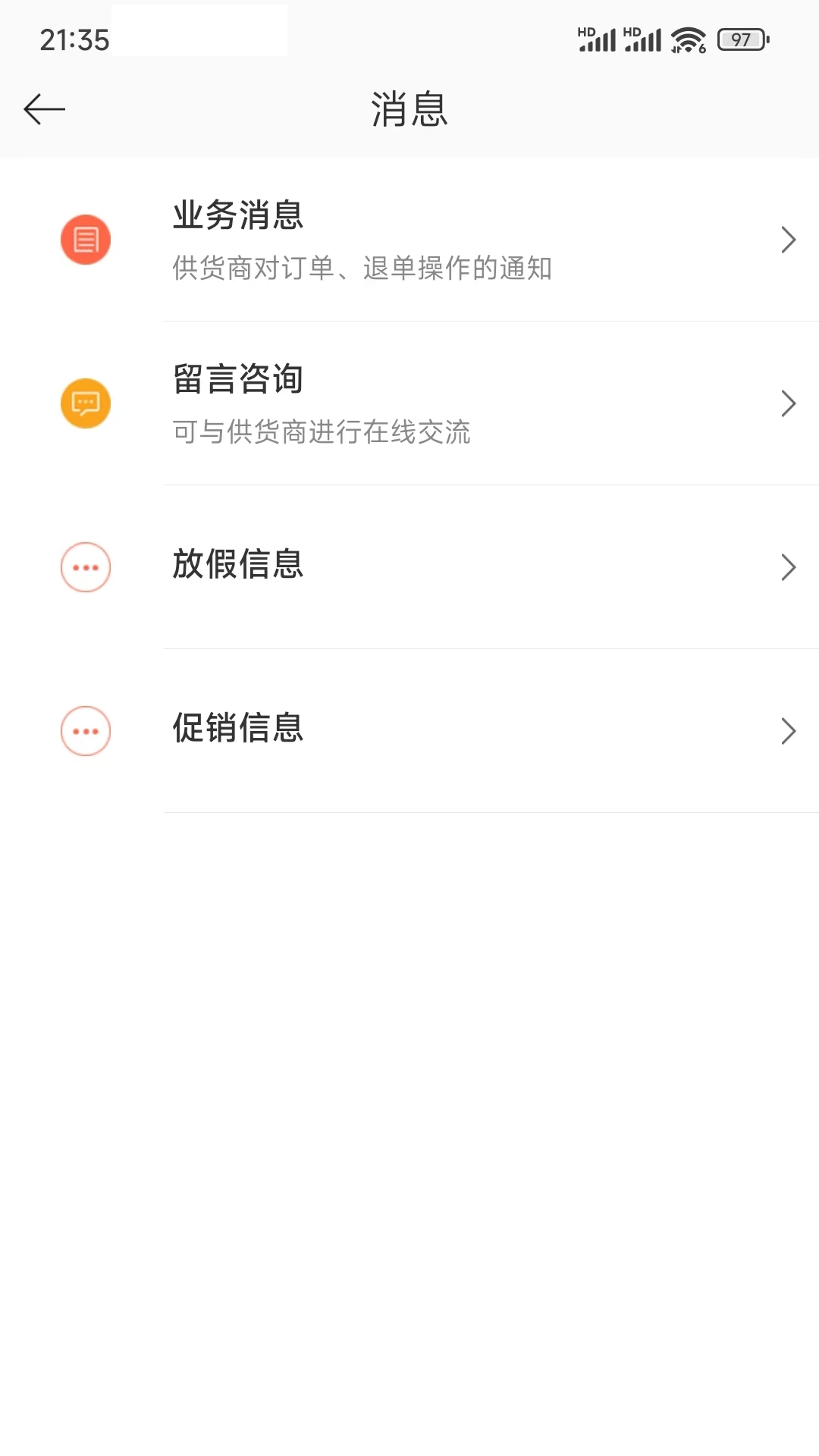 百合健康药业app