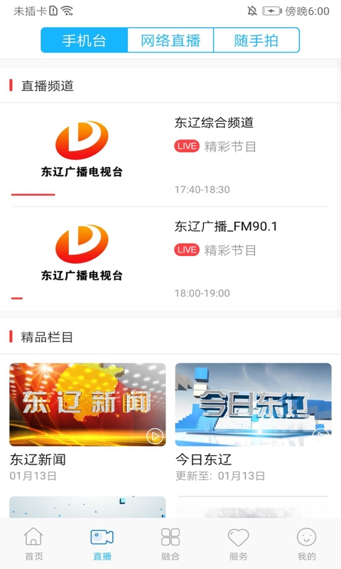 e东辽