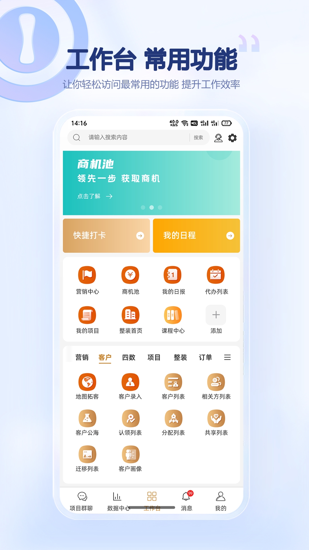 朗生板app