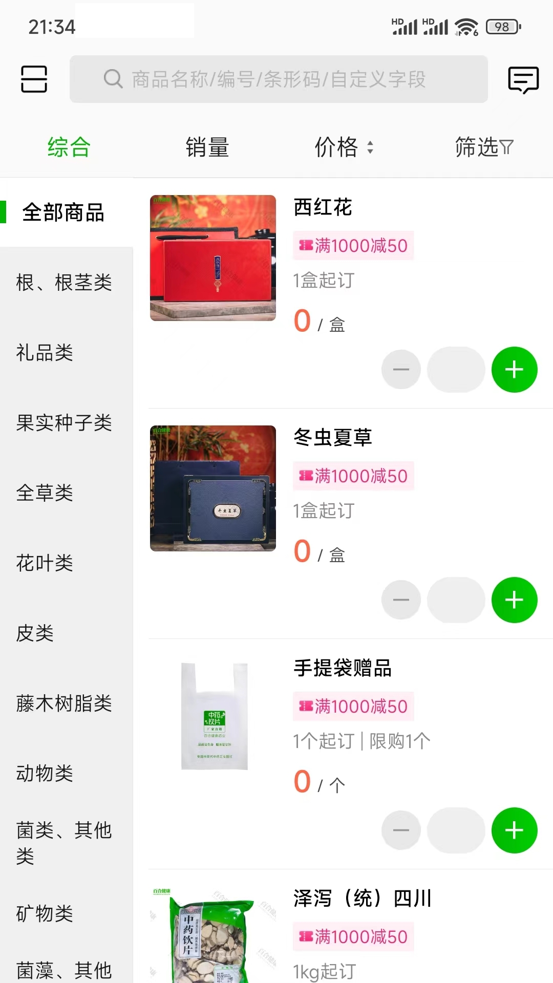 百合健康药业app
