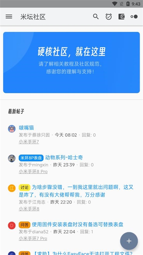 米坛社区