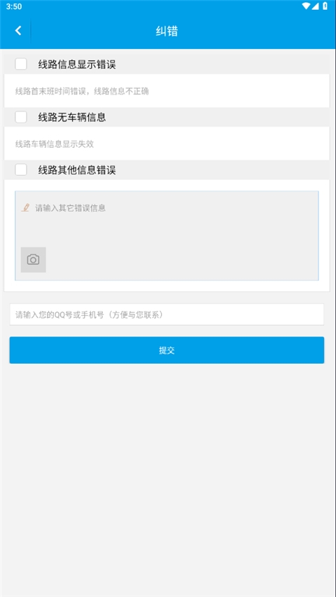 通卡出行