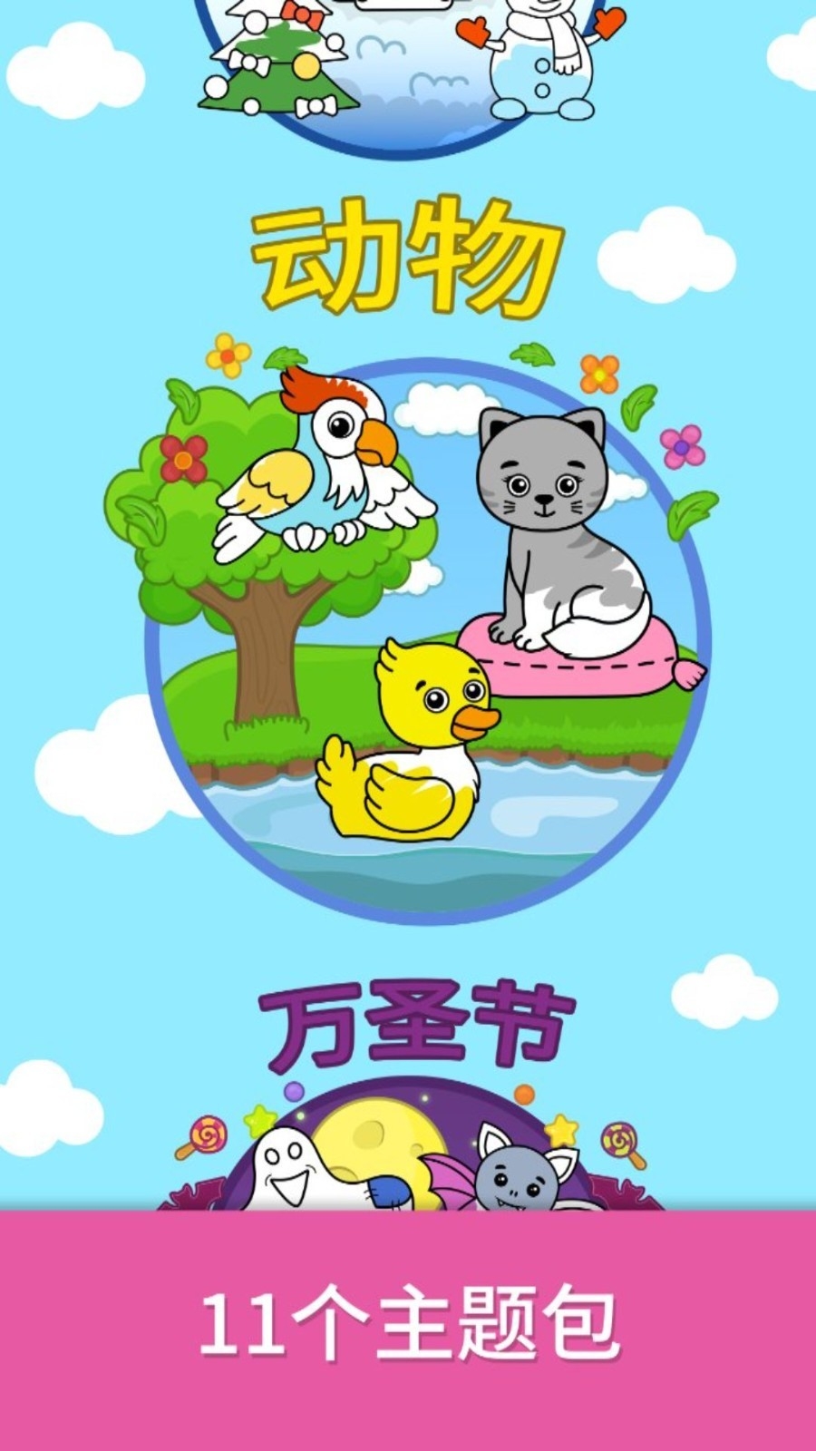 奇贝宝宝绘画乐园