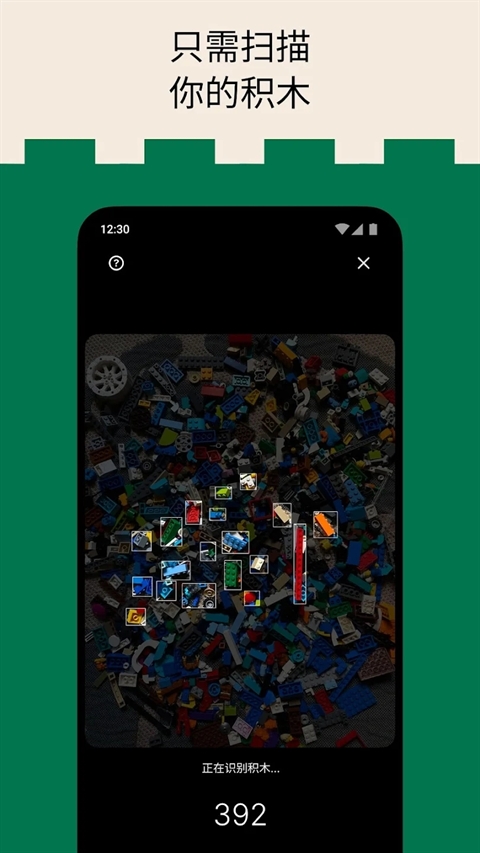 brickit乐高