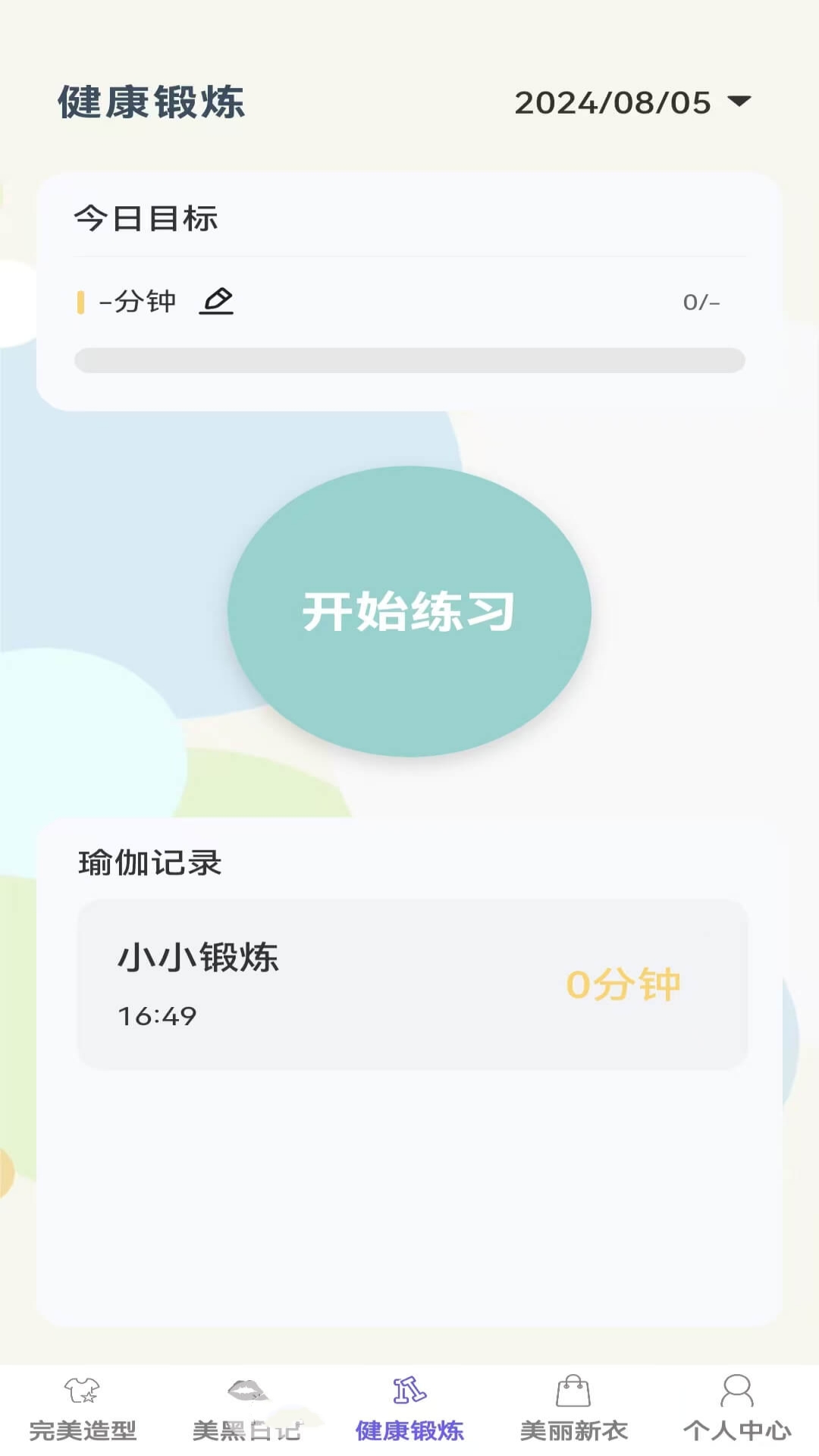 造型我最潮app