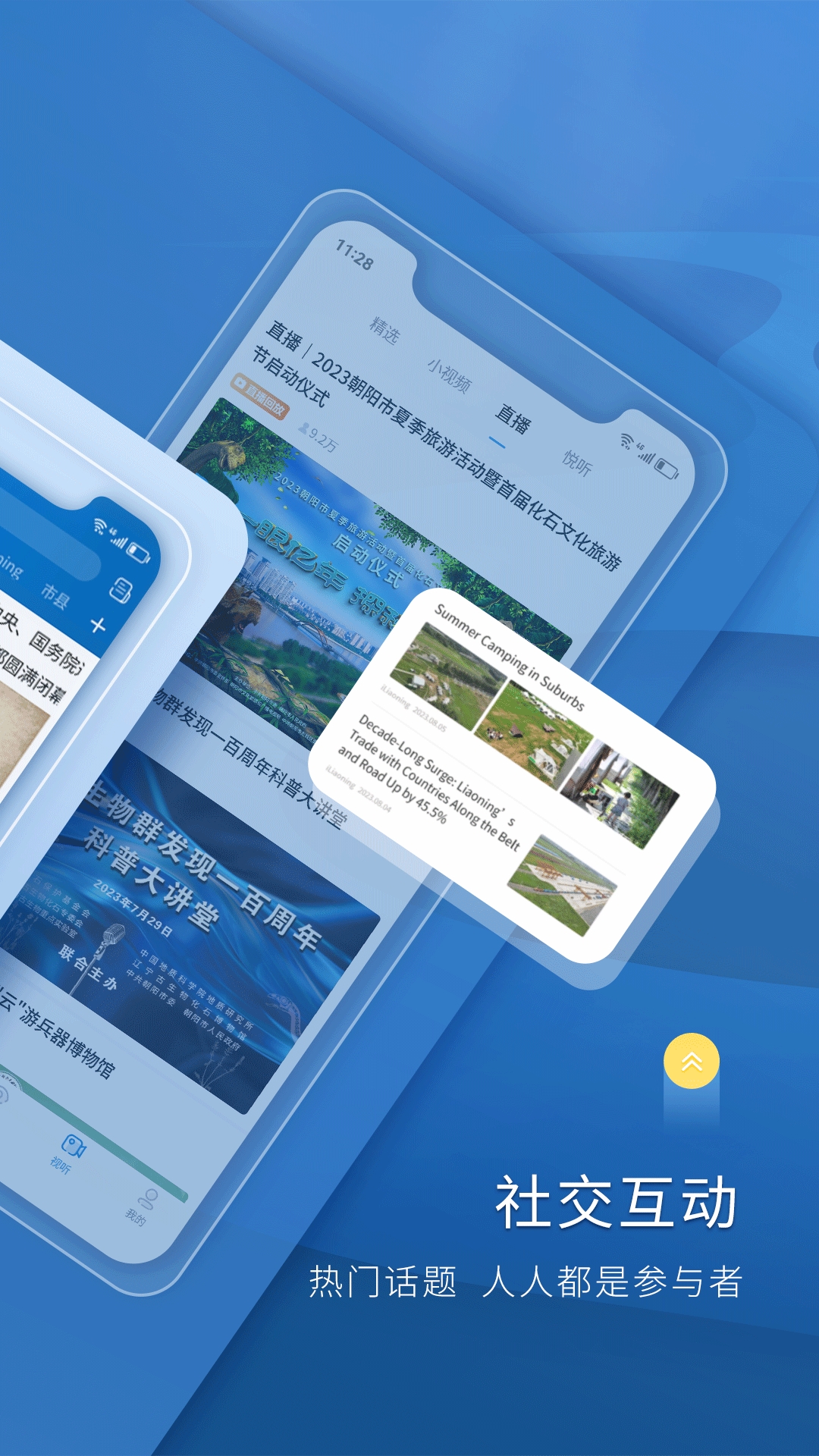 辽望app